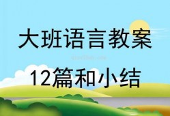 瓜瓜吃瓜幼儿教案