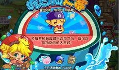 洛克王国怎么吃瓜