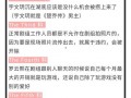 他趣吃瓜总结,揭秘娱乐圈幕后故事