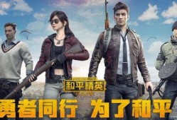 和平精英吃瓜瞬间