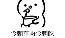 受某人邀请吃瓜,品味人生百态