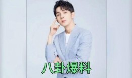 娱乐吃瓜男明星