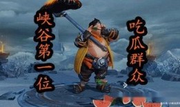 峡谷吃瓜群众怎么领