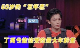 瓜地吃瓜丁禹兮