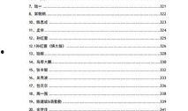pdf专业吃瓜,专业吃瓜者的深度解读
