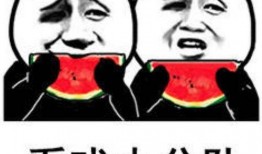 看戏吃瓜图片,一场看戏吃瓜的视觉盛宴