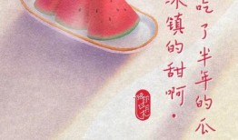 吃瓜比赛邀请文案,吃瓜比赛狂欢来袭，挑战你的味蕾极限！