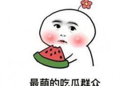 我是吃瓜路人焦羽曲昂,揭秘娱乐圈幕后故事