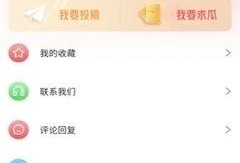 吃瓜app下载,一网打尽娱乐圈新鲜事，尽享娱乐盛宴