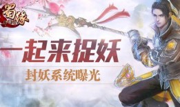 吃瓜系统小妖,网络时代的趣味观察者