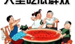 聚会吃瓜群众,共度欢乐时光