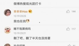 在评论区吵架吃瓜,吃瓜群众围观网络口水战