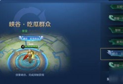 峡谷吃瓜群众怎么领