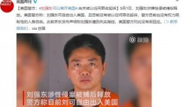 刘强东吃瓜事件,揭秘网络舆论风暴背后的真相