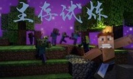 minecraft 吃瓜少年翼洛,Minecraft中的吃瓜少年传奇
