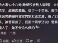 网友吃瓜故事投稿,一场惊心动魄的吃瓜大戏