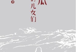 吃瓜系统年代小说,一部年代小说的甜蜜与苦涩