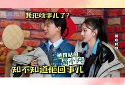 跑男团吃瓜,明星们的幕后趣事