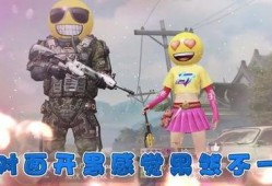 网恋和平精英吃瓜