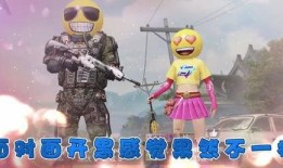 网恋和平精英吃瓜