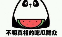 吃瓜网友图,揭秘吃瓜网友图背后的热点事件