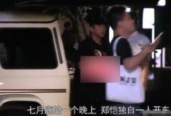 吃瓜爆料郑恺,娱乐圈幕后真相大揭秘