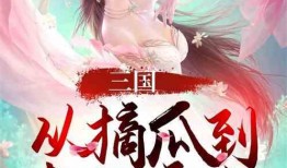 吃瓜大朝小说,宫廷秘闻里的宫廷美食传奇