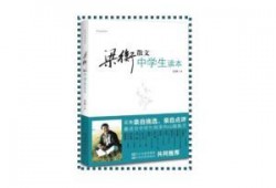 梁衡散文吃瓜,梁衡散文中的夏日风情