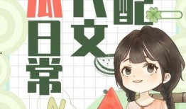 吃瓜系统年代小说,一部年代小说的甜蜜与苦涩