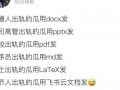 校园吃瓜群微信,揭秘校园生活那些事儿
