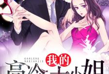 快乐吃瓜小姐小说,快乐吃瓜小姐的奇幻食瓜之旅