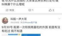 吃瓜被骗80元,揭秘网络诈骗背后的陷阱