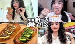 emo带你吃瓜,一场别开生面的吃瓜盛宴